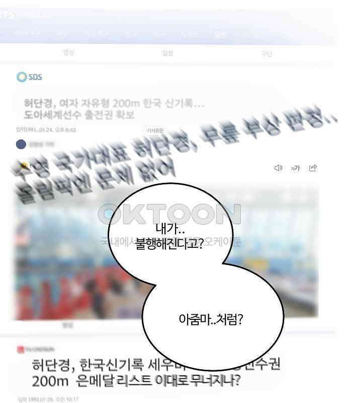 그때 그 채영민 45화 20