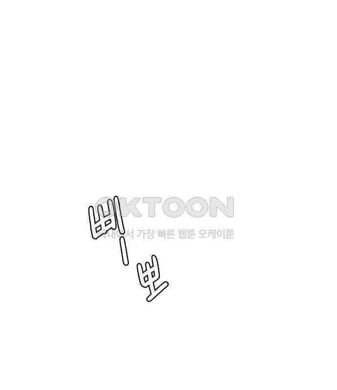 그때 그 채영민 46화 1