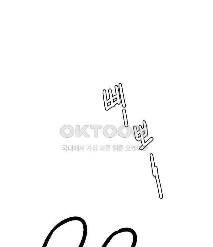 그때 그 채영민 46화 2