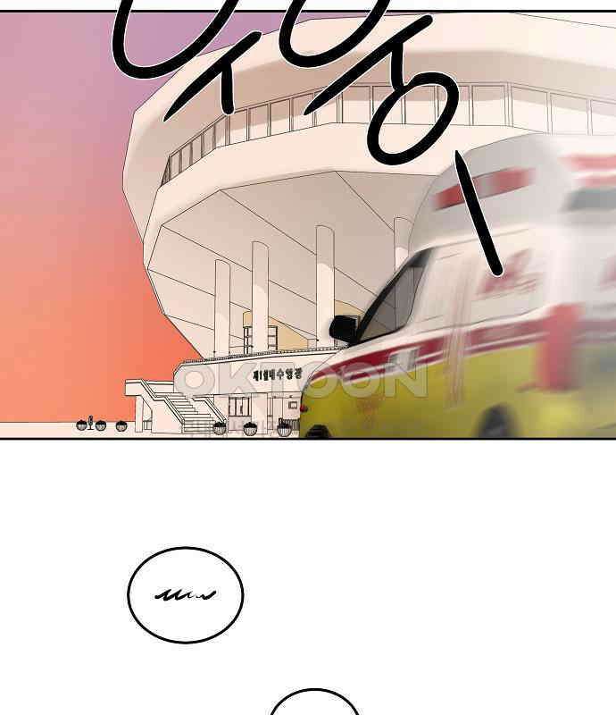그때 그 채영민 46화 3
