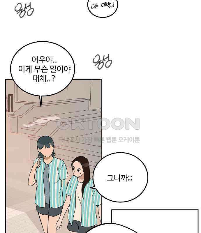그때 그 채영민 46화 4