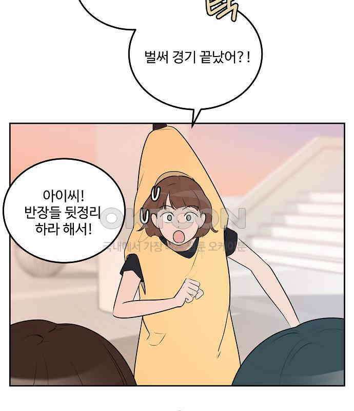 그때 그 채영민 46화 6