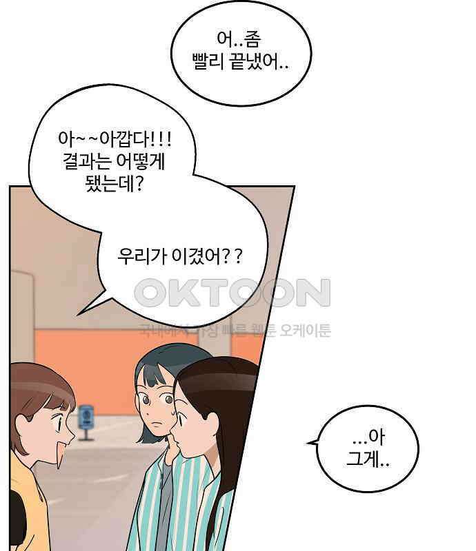 그때 그 채영민 46화 7