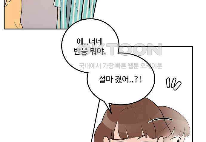 그때 그 채영민 46화 8