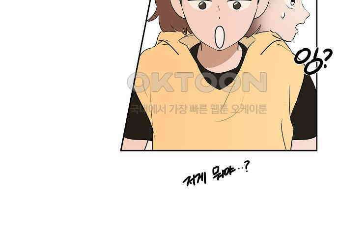 그때 그 채영민 46화 9