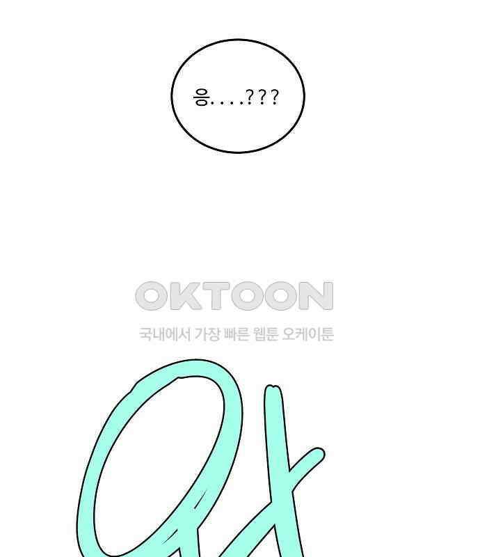 그때 그 채영민 46화 12