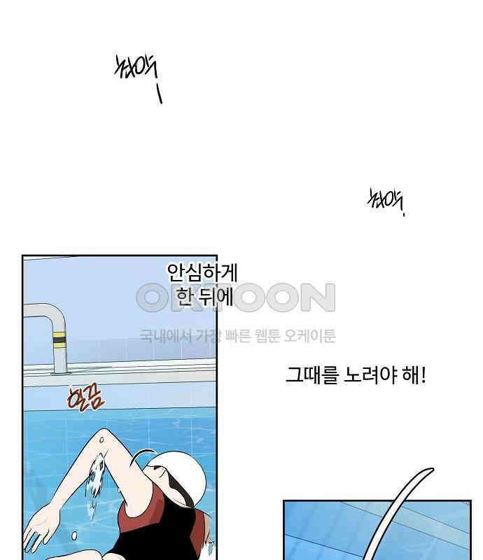 그때 그 채영민 46화 19