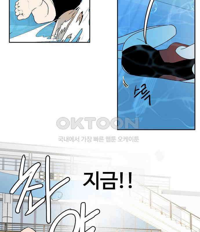 그때 그 채영민 46화 20
