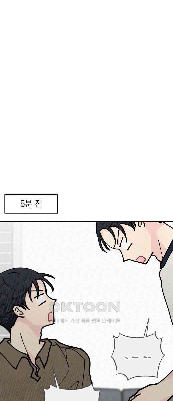 사랑아, 영원해! 44화 1