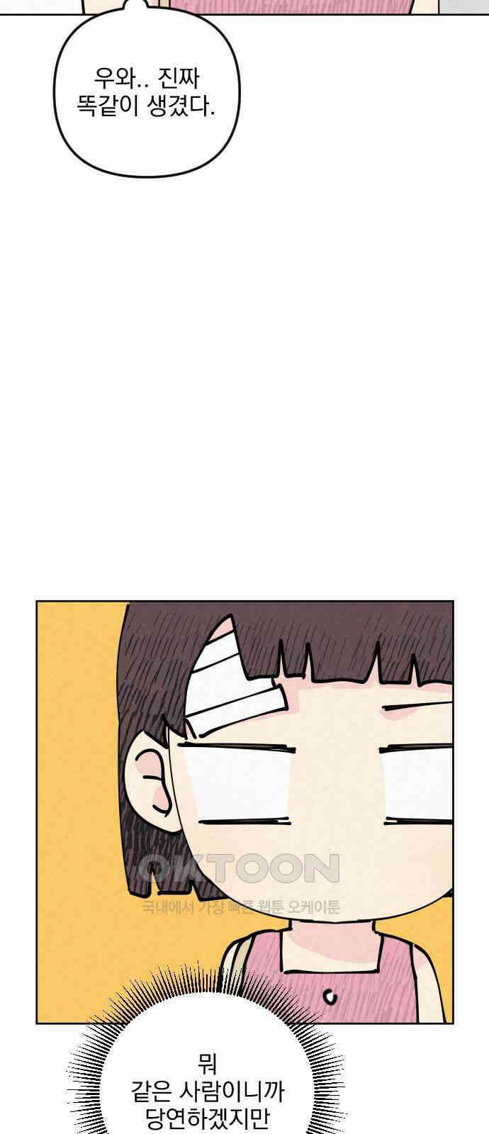 사랑아, 영원해! 44화 3