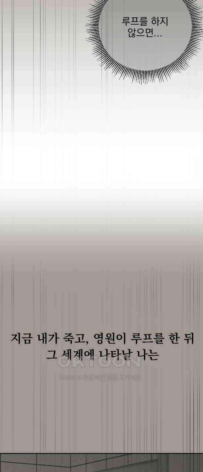 사랑아, 영원해! 44화 10