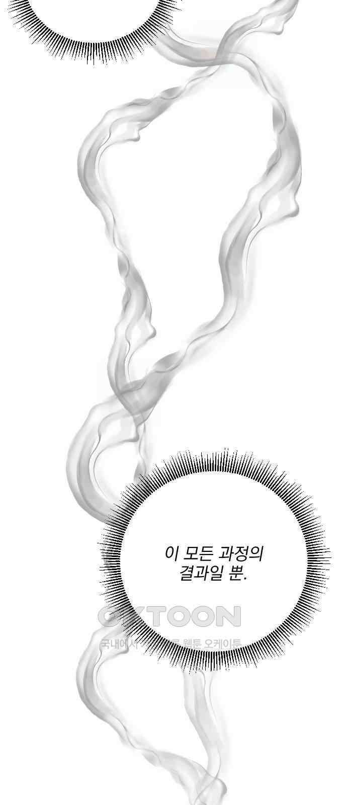 사랑아, 영원해! 44화 15