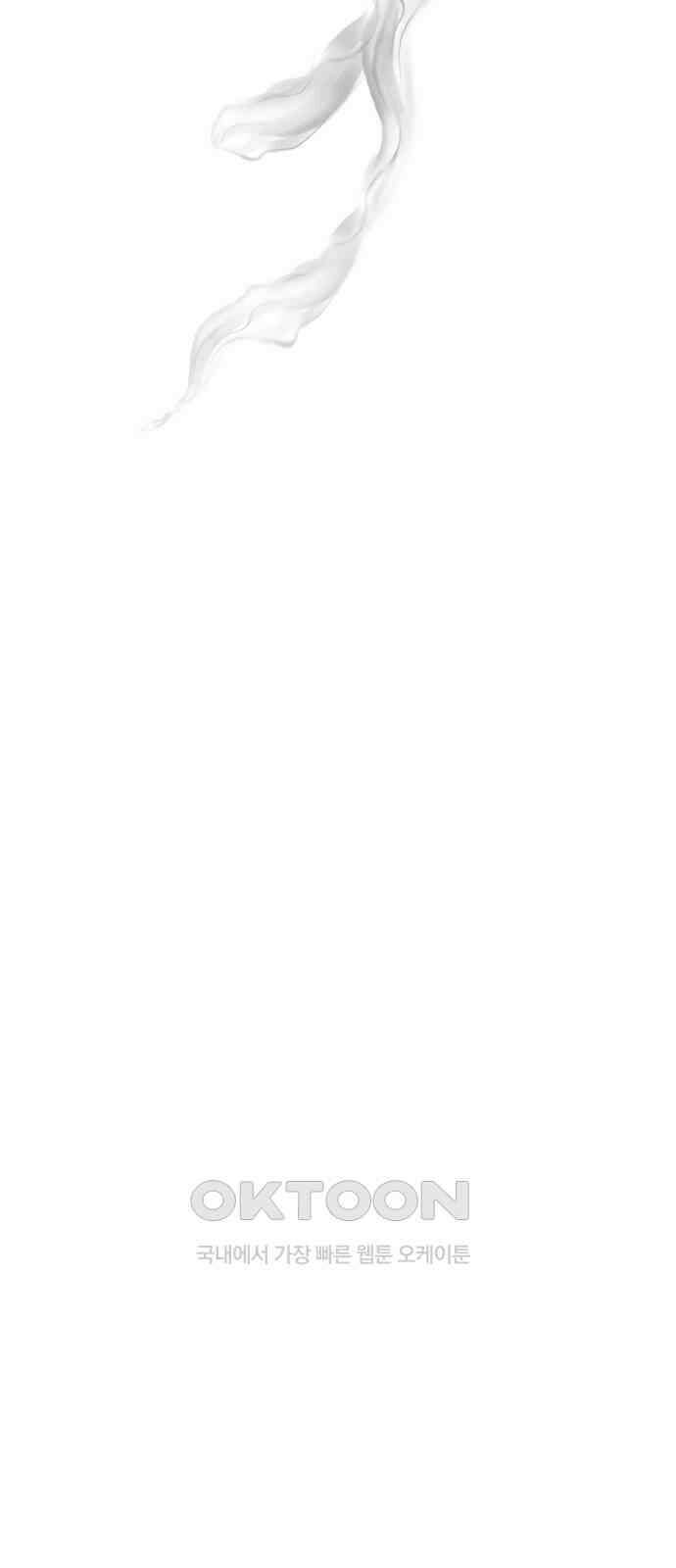 사랑아, 영원해! 44화 16