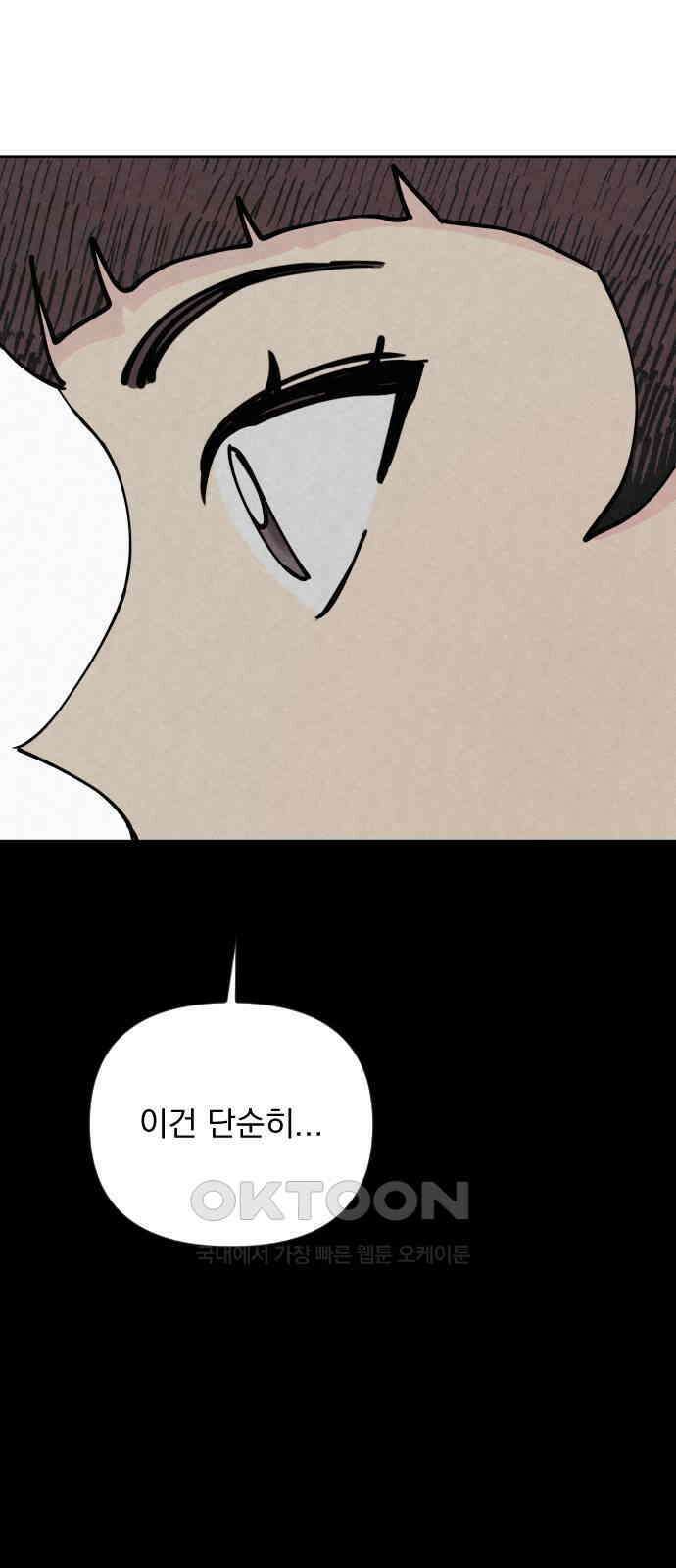사랑아, 영원해! 44화 22