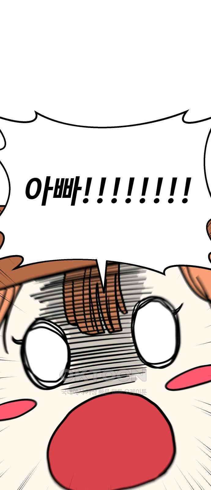 삼덕천하 23화 : 커 리 (1) 4