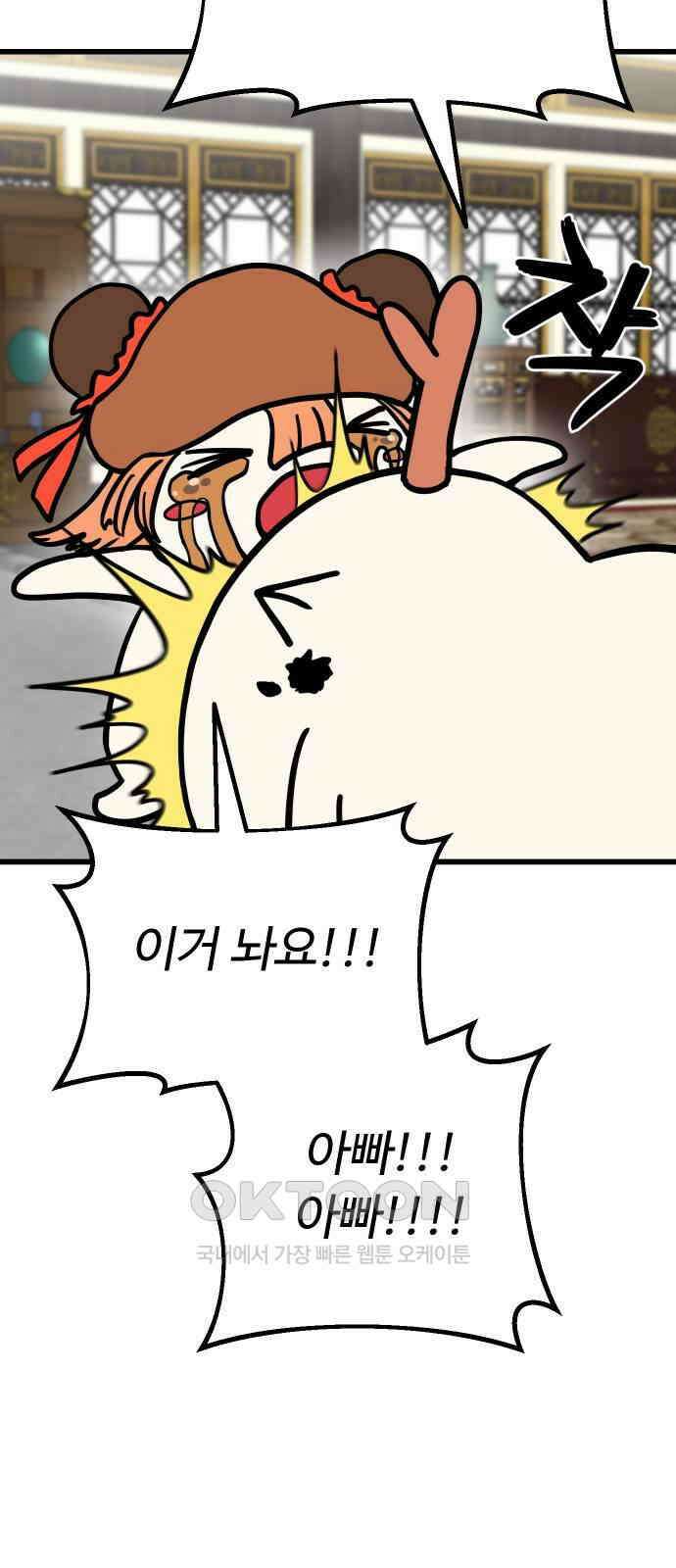 삼덕천하 23화 : 커 리 (1) 11