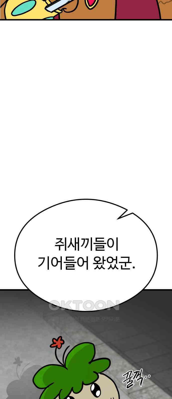 삼덕천하 23화 : 커 리 (1) 13