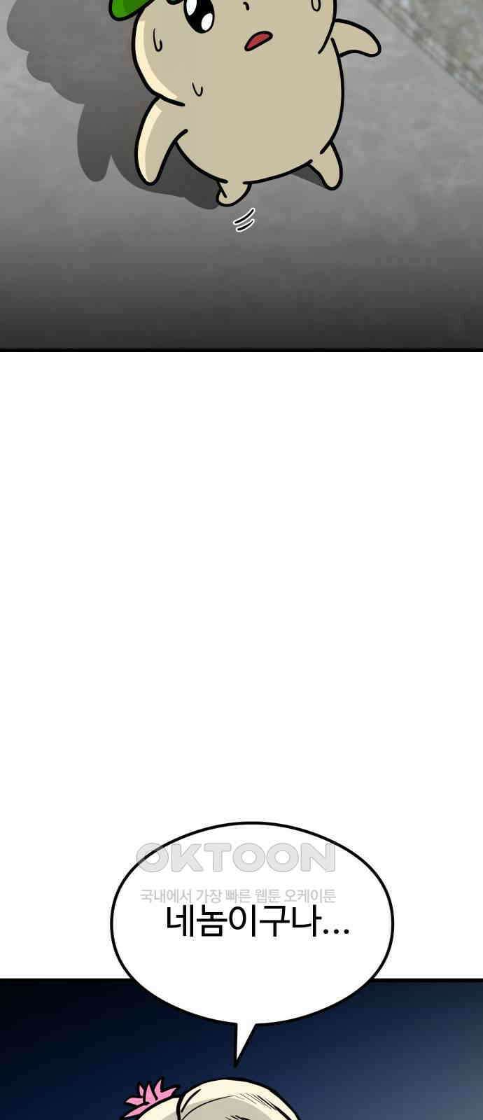 삼덕천하 23화 : 커 리 (1) 14