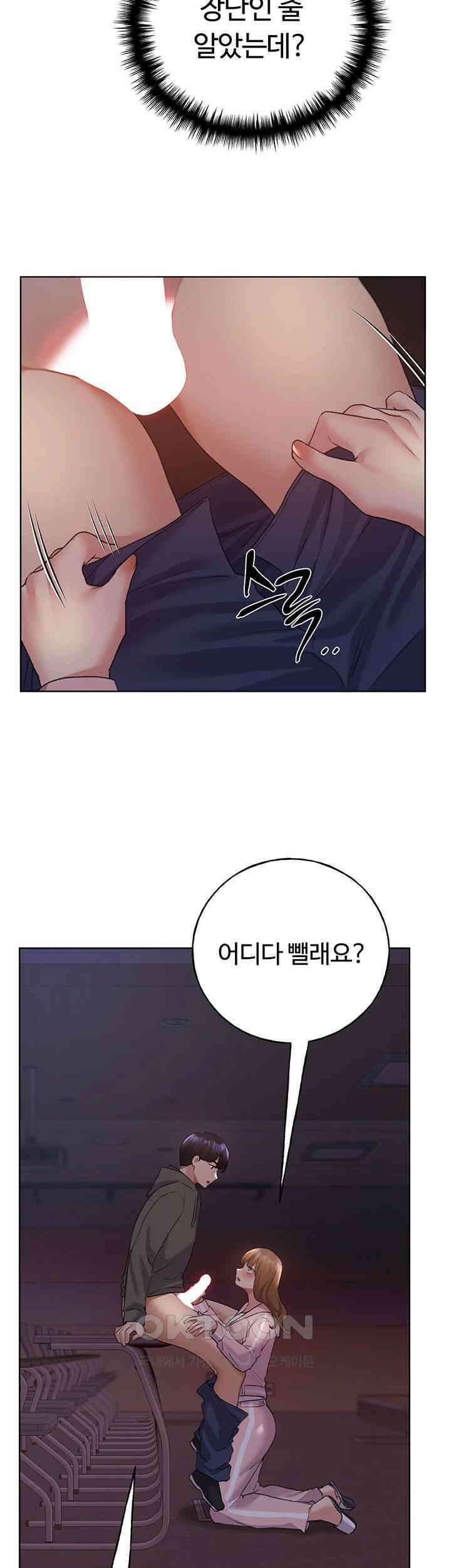 나의 일러레님! 제59화 - 나은이 뒷구멍도 맛있네? 3