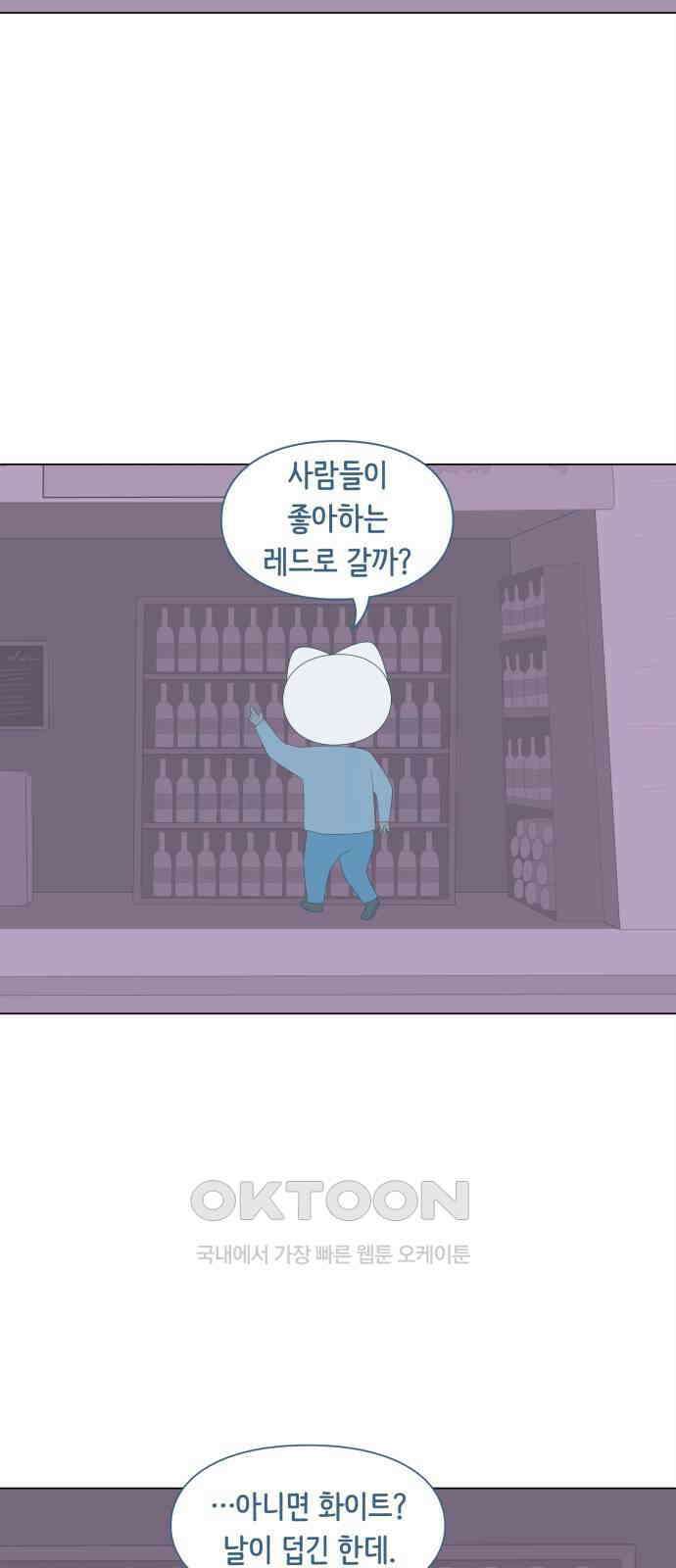 에브리띵 이즈 파인 87화 해냈잖아요 4