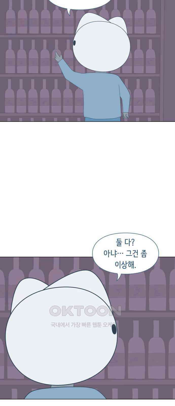에브리띵 이즈 파인 87화 해냈잖아요 5