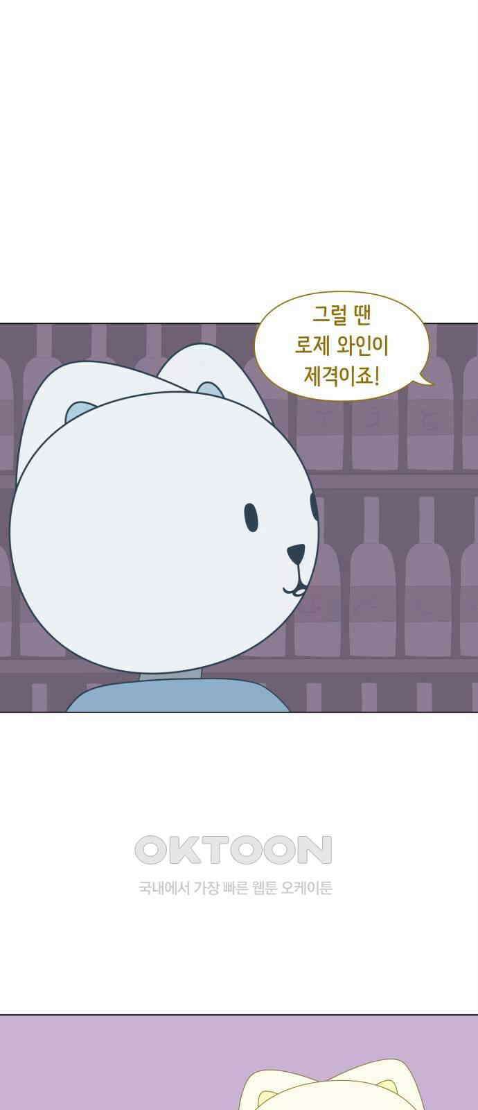 에브리띵 이즈 파인 87화 해냈잖아요 6