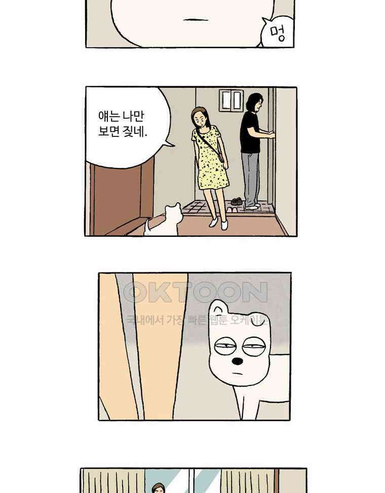 19년 뽀삐 31화． 뽀삐의 검문 3