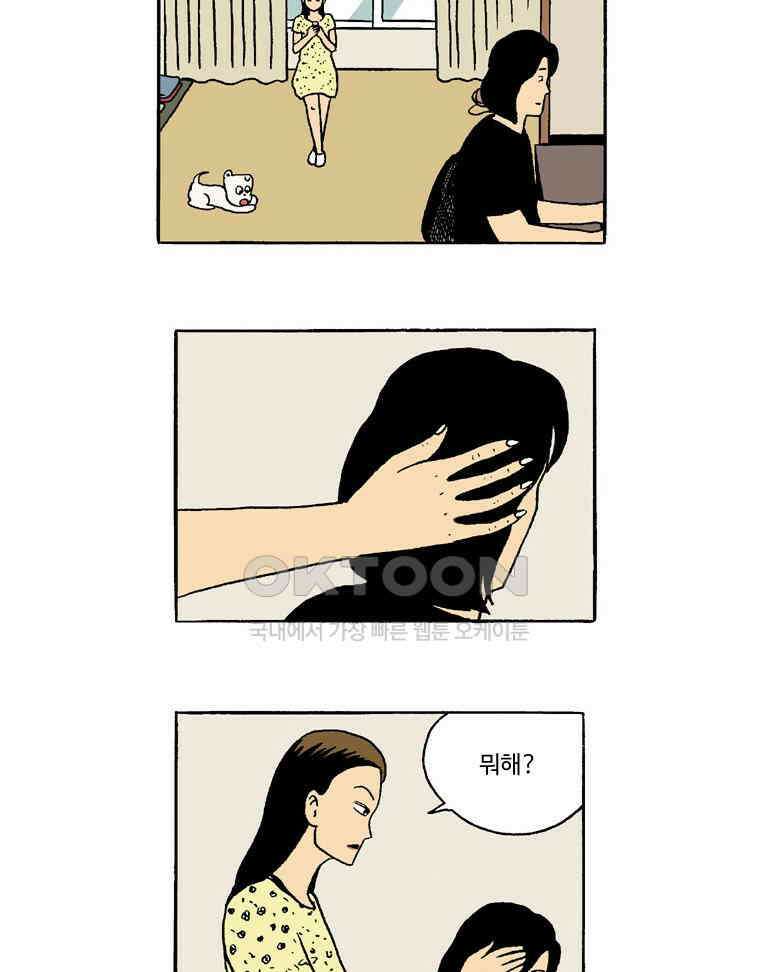 19년 뽀삐 31화． 뽀삐의 검문 4