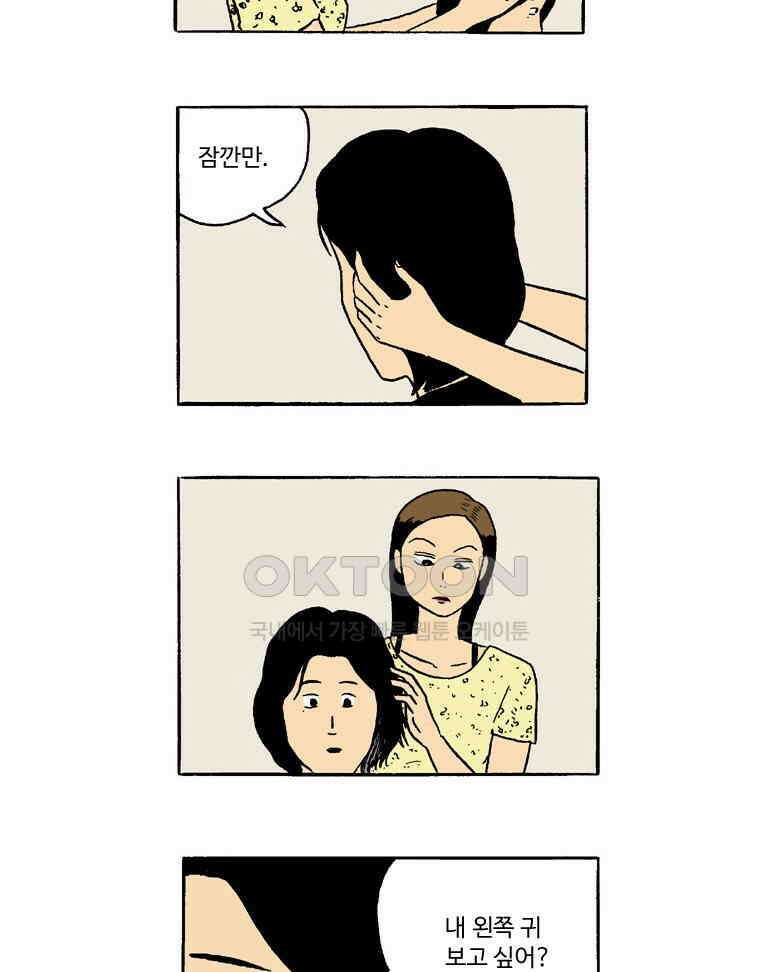 19년 뽀삐 31화． 뽀삐의 검문 5
