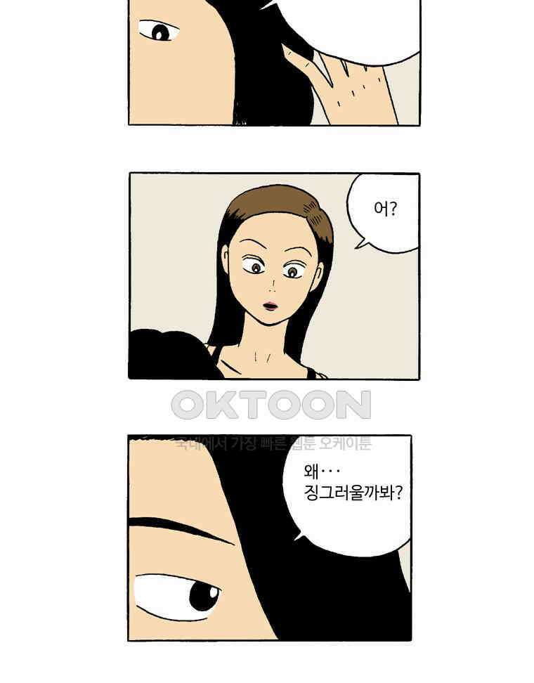 19년 뽀삐 31화． 뽀삐의 검문 6
