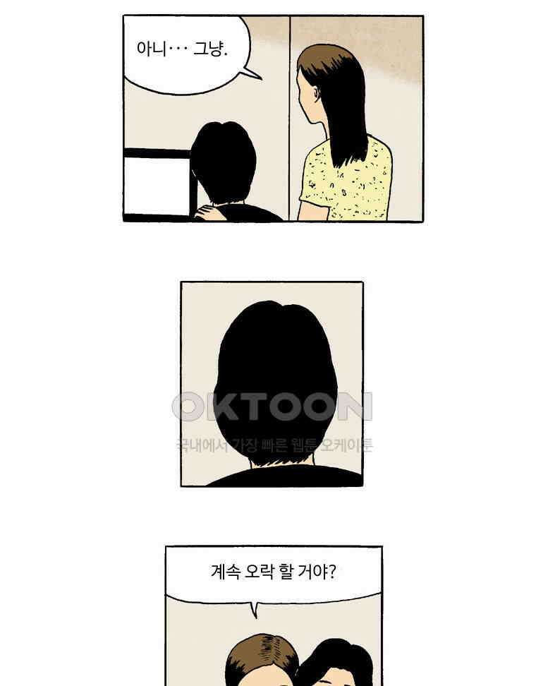 19년 뽀삐 31화． 뽀삐의 검문 7