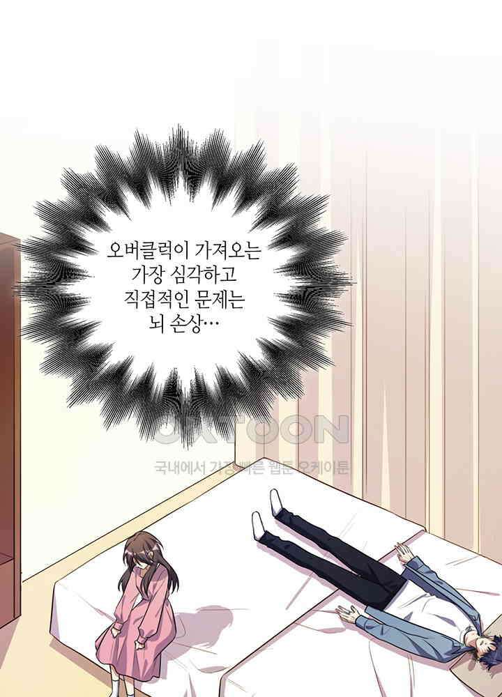 킬링 마이 러브 118 1