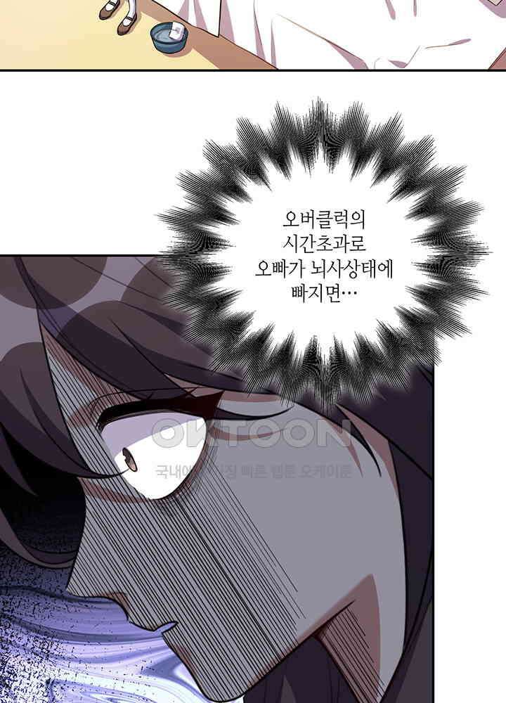 킬링 마이 러브 118 2