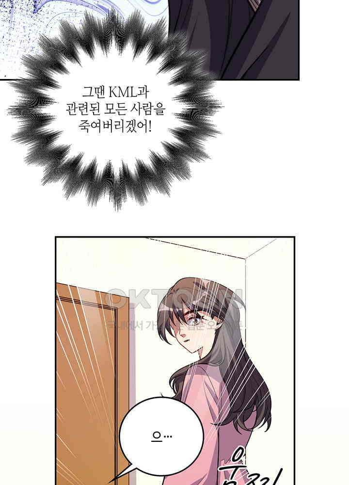 킬링 마이 러브 118 3