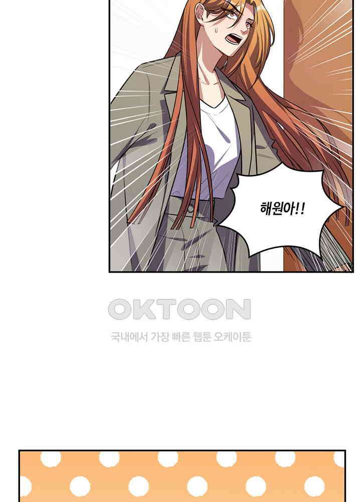 킬링 마이 러브 118 6