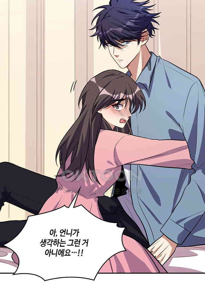 킬링 마이 러브 118 8