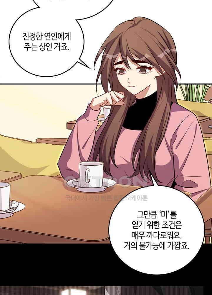 킬링 마이 러브 121 2