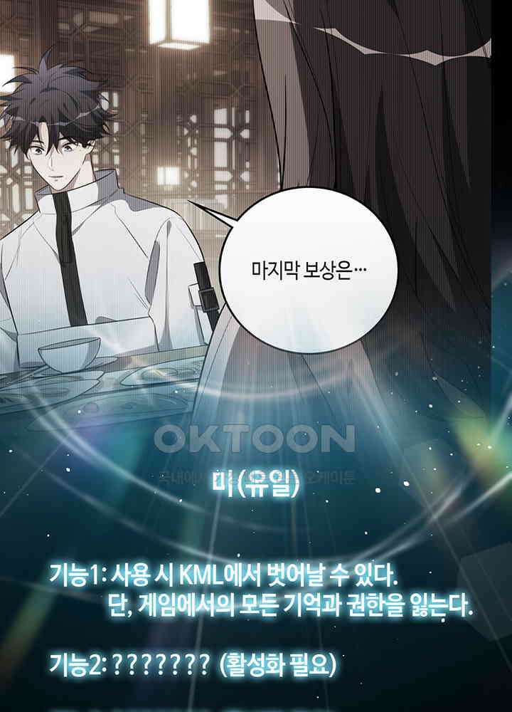 킬링 마이 러브 121 3