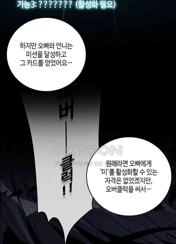 킬링 마이 러브 121 4
