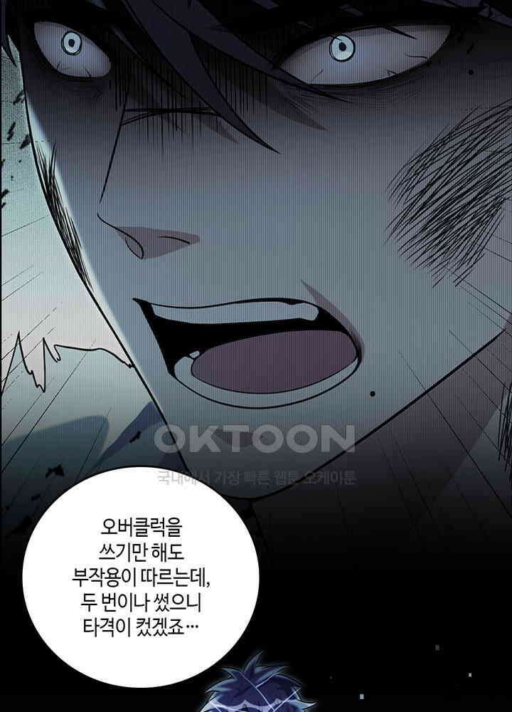 킬링 마이 러브 121 5