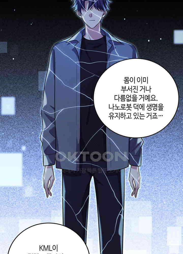 킬링 마이 러브 121 6
