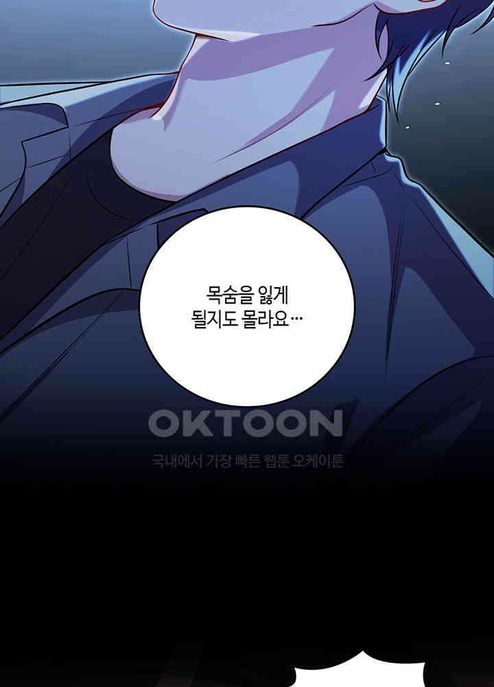 킬링 마이 러브 121 8