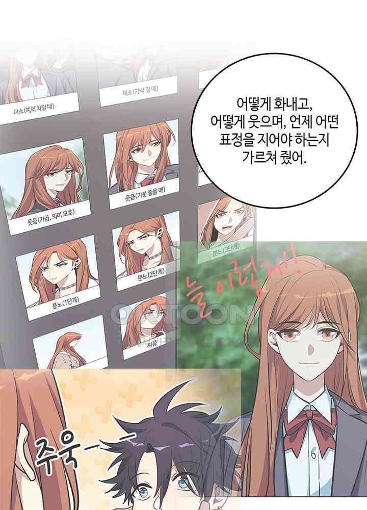 킬링 마이 러브 121 12