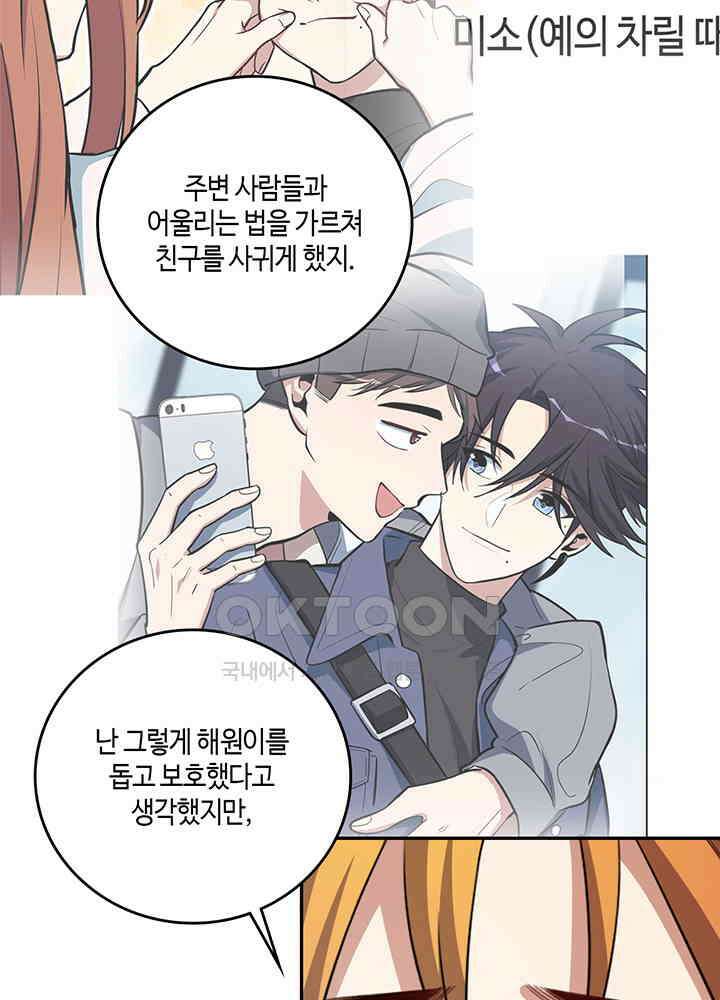 킬링 마이 러브 121 13