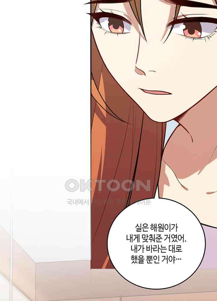 킬링 마이 러브 121 14
