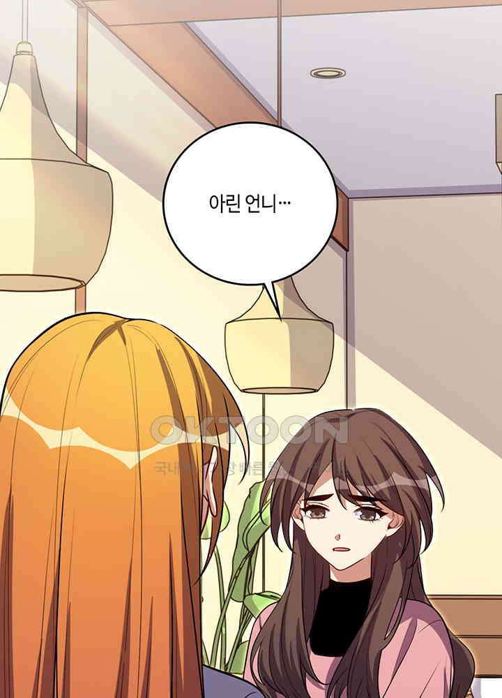 킬링 마이 러브 121 15
