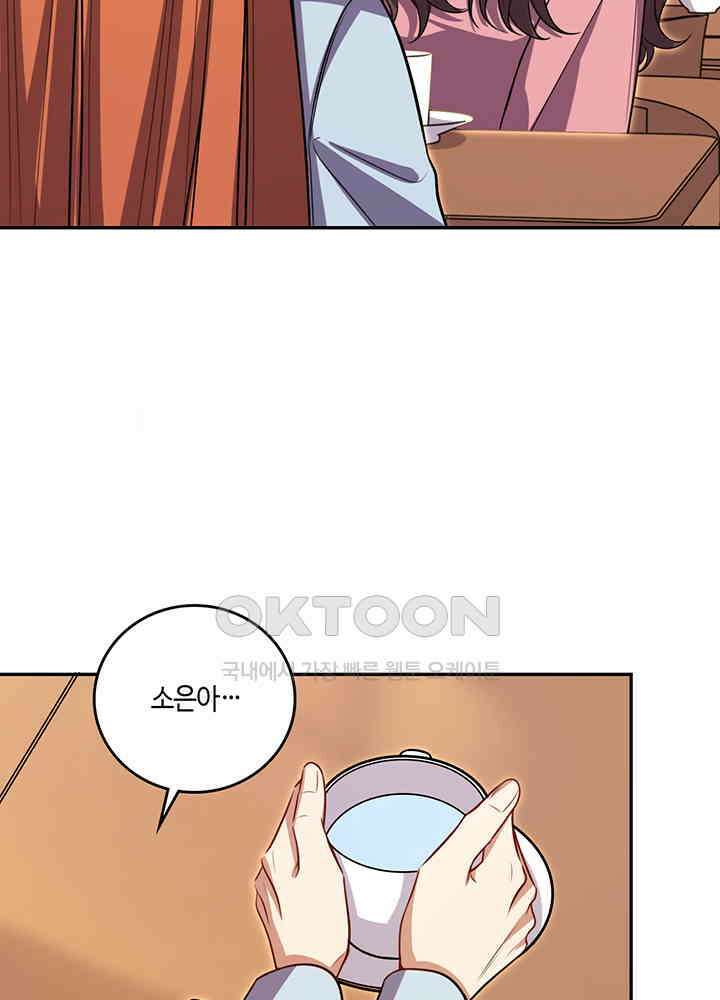 킬링 마이 러브 121 16