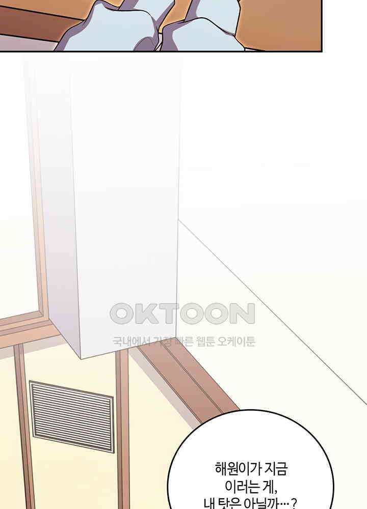 킬링 마이 러브 121 17