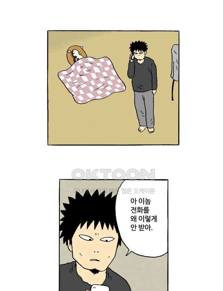 19년 뽀삐 49화． 열아홉 3
