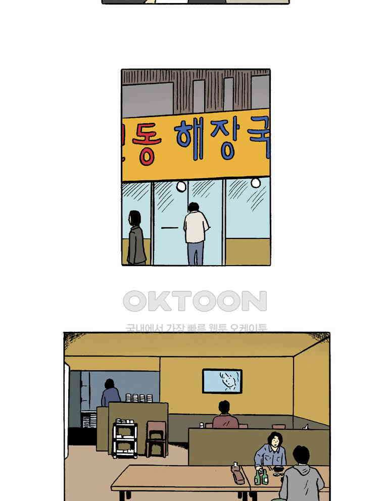 19년 뽀삐 49화． 열아홉 4